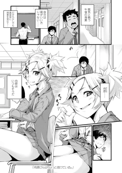 Page 124 of Koakuma Kanojo no Sex Jijou.