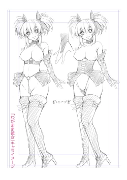 Page 226 of Koakuma Kanojo no Sex Jijou.