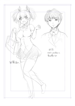 Page 228 of Koakuma Kanojo no Sex Jijou.