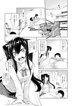 Page 26 of Koakuma Kanojo no Sex Jijou.