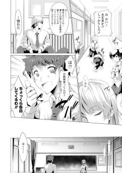 Page 49 of Koakuma Kanojo no Sex Jijou.