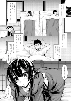 Page 73 of Koakuma Kanojo no Sex Jijou.