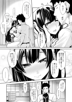 Page 80 of Koakuma Kanojo no Sex Jijou.