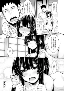 Page 91 of Koakuma Kanojo no Sex Jijou.