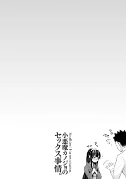 Page 93 of Koakuma Kanojo no Sex Jijou.