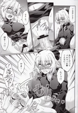 Page 17 of Hashihime Jougi