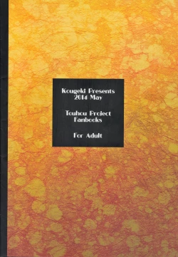 Page 29 of Hashihime Jougi