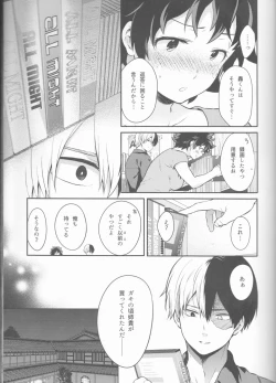 Page 13 of Love Me Tender 2