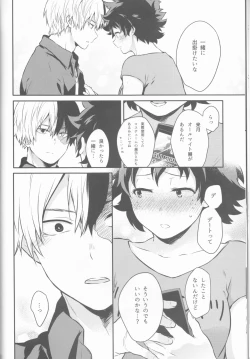 Page 20 of Love Me Tender 2