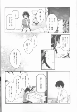 Page 8 of Love Me Tender 2