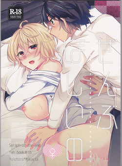 Download Zenbu Hoshii no