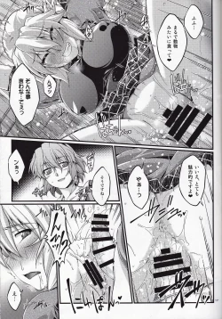 Page 16 of Hashihime Jougi