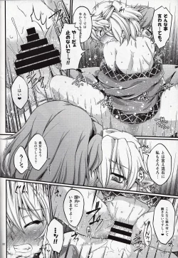 Page 21 of Hashihime Jougi