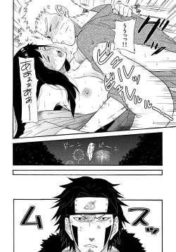 Page 11 of Sasowarete...