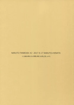 Page 18 of Sasowarete...