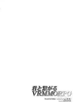 Page 3 of Kimi to Tsunagaru VRMMORPG| Connect With You