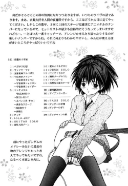 Page 5 of Ichigo ∞% 1: First Experience