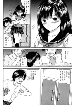 Page 9 of Ichigo ∞% 1: First Experience