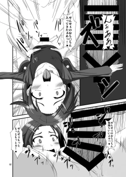 Page 13 of Mobam@s Do-M Hoihoi 4