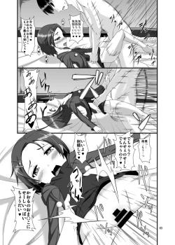 Page 14 of Mobam@s Do-M Hoihoi 4