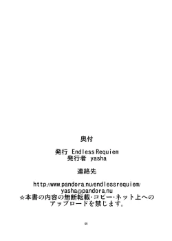 Page 20 of Mobam@s Do-M Hoihoi 4