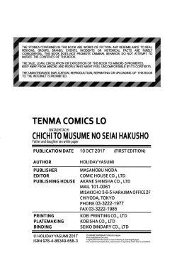 Page 228 of Chichi to Musume no Seiai Hakusho | Father and daughter sex white paper