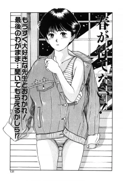 Page 131 of Twins Trouble