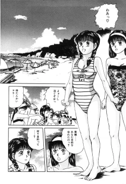 Page 14 of Twins Trouble