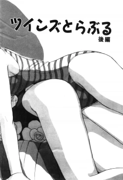 Page 22 of Twins Trouble