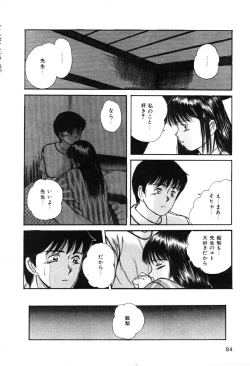 Page 84 of Twins Trouble