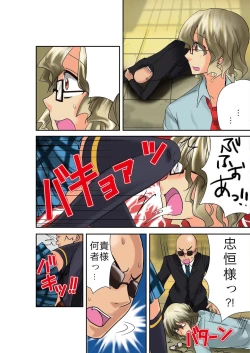 Page 124 of BANANAMATE Vol. 8