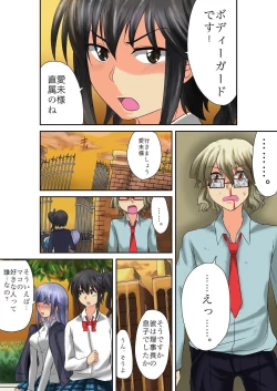 Page 127 of BANANAMATE Vol. 8