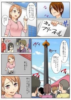 Page 136 of BANANAMATE Vol. 8