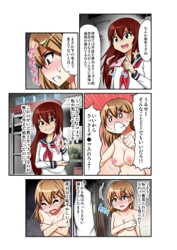 Page 215 of BANANAMATE Vol. 8