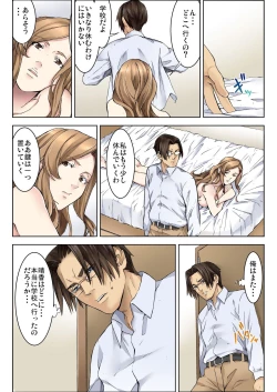 Page 21 of BANANAMATE Vol. 8