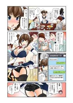 Page 64 of BANANAMATE Vol. 8