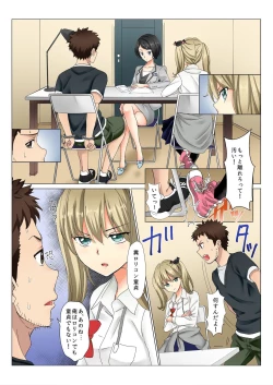 Page 79 of BANANAMATE Vol. 8