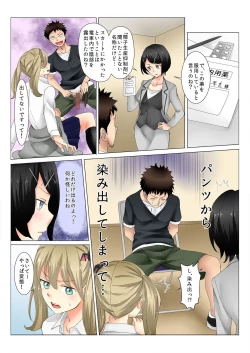 Page 82 of BANANAMATE Vol. 8