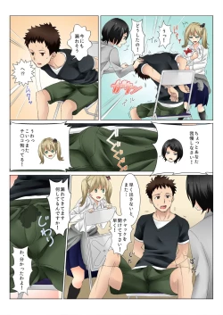 Page 83 of BANANAMATE Vol. 8