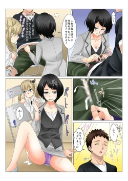 Page 84 of BANANAMATE Vol. 8