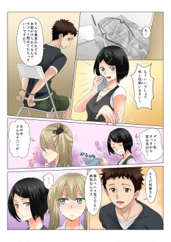 Page 85 of BANANAMATE Vol. 8