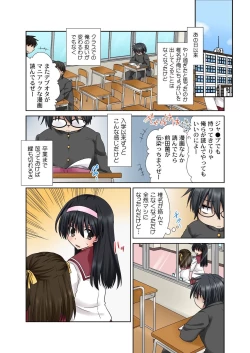 Page 14 of BANANAMATE Vol. 12