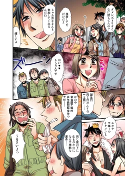 Page 157 of BANANAMATE Vol. 12