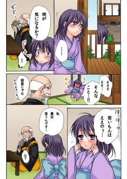 Page 199 of BANANAMATE Vol. 12