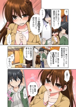 Page 19 of BANANAMATE Vol. 12