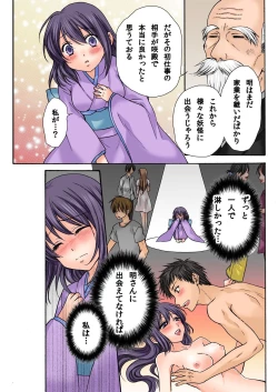 Page 201 of BANANAMATE Vol. 12