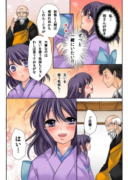 Page 202 of BANANAMATE Vol. 12