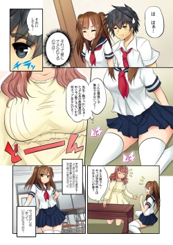 Page 184 of BANANAMATE Vol. 13