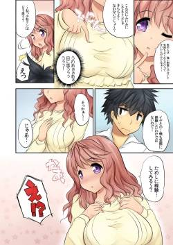 Page 188 of BANANAMATE Vol. 13