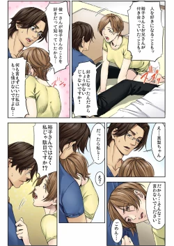 Page 71 of BANANAMATE Vol. 13